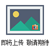 YC-1單門層析冷櫃/層析試驗冷櫃